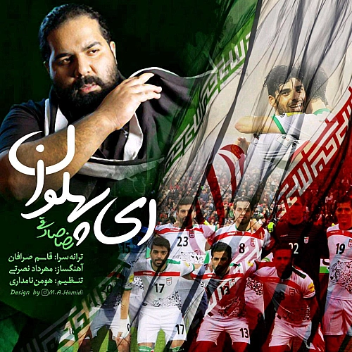 Cover artwork for Ey Pahlevan by Reza Sadeghi